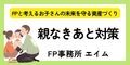 有限会社エイム