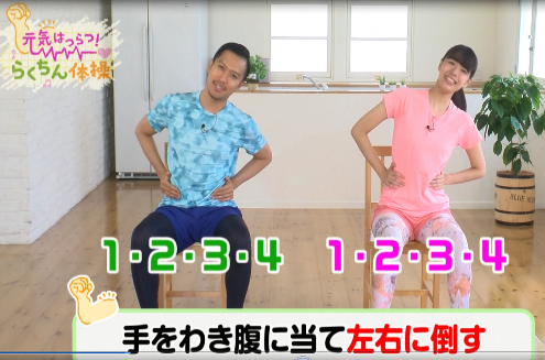 元気はつらつ！らくちん体操の画像